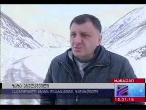 12.01.2015 - ვითარება საავტომობილო გზებზე