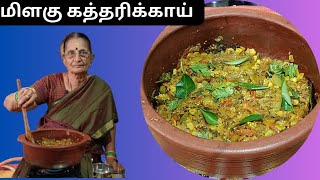 Milagu kathirikai | மிகுதியான சுவையில் மிளகு கத்தரிக்காய்