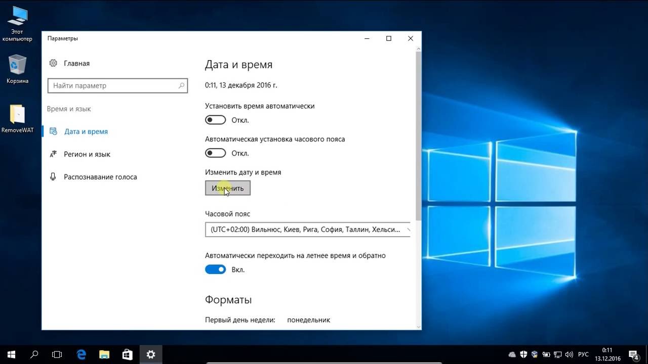 Часы на компьютер на windows 10. Изменить дату виндовс 10. Как изменить дату на компе. Дата в виндовс. Как изменить дату на компьютере Windows.