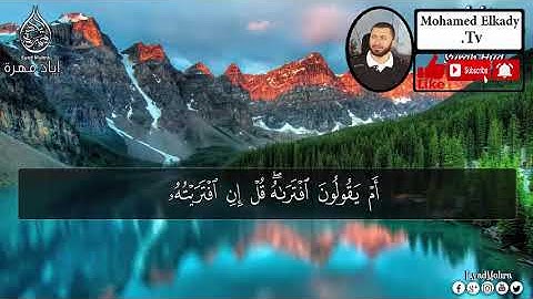 تلاوة هادئة سورة هود بصوت جميل جدا جدا  القارئ إياد مهرة SurahHud Full HD