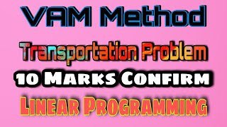 Transportation Problem   ।। Vogel Approximation Method (VAM)।।  Bangla