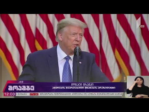 ვითარება შეერთებულ შტატებში