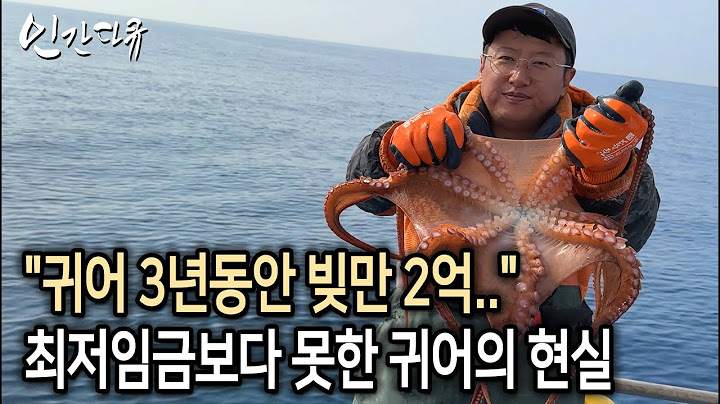 1.6억짜리 배 사서 하루 7만원 버는 42살  [인간다큐]