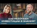 Экономика образования: как устроен мировой рынок знаний