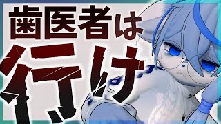 【振替定期】起きたら頬が腫れてた、そして歯医者へ【歯痛】ねむりねこ:新人個人勢Vtuber:ダウナーでケモナーのケモノ:雑談:睡眠導入:作業用BGM:初見歓迎:3Dモデル