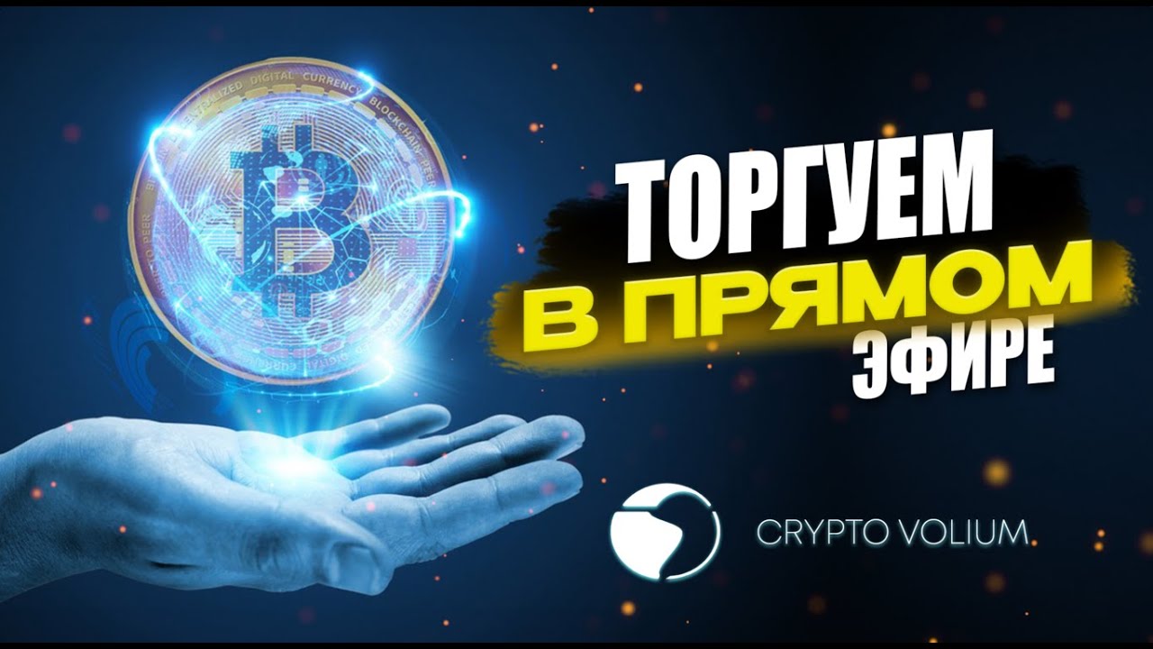 TON – НОВЫЙ ГЕМ? АНАЛИТИКА ВАШИХ АЛЬТКОИНОВ. - YouTube