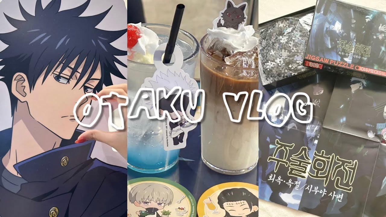 めぐみいいい~♡ ✸ 홍대 주술회전 콜라보 카페 • 시부야 사변 편 • 애니메이트 • 굿즈샵 투어 • 통판깡 • 오타쿠 브이로그