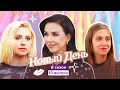 Новый день 8 сезон 10 выпуск