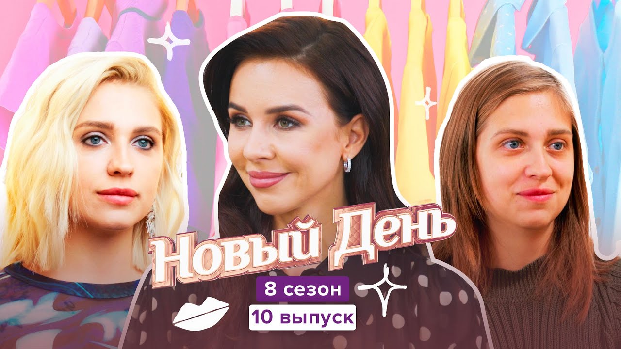 Елена Брова Астролог Видео