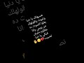 هسيبها لك يا دنيا و أموت 