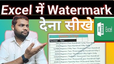 𝗘𝘅𝗰𝗲𝗹 𝗺𝗲 𝗪𝗮𝘁𝗲𝗿𝗺𝗮𝗿𝗸 𝗮𝗱𝗱 𝗸𝗿𝗻𝗲 𝗸𝗮 𝘁𝗮𝗿𝗶𝗸𝗮 #exceltricks #excelshorts #computertricks #computertips #reels