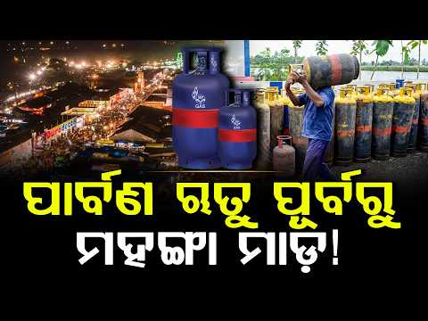 ପାର୍ବଣ ପୂର୍ବରୁ ମହଙ୍ଗା ମାଡ଼ || FOCUSPLUS ||