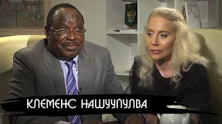 Посол Намибии в России Клеменс Нашуупулва