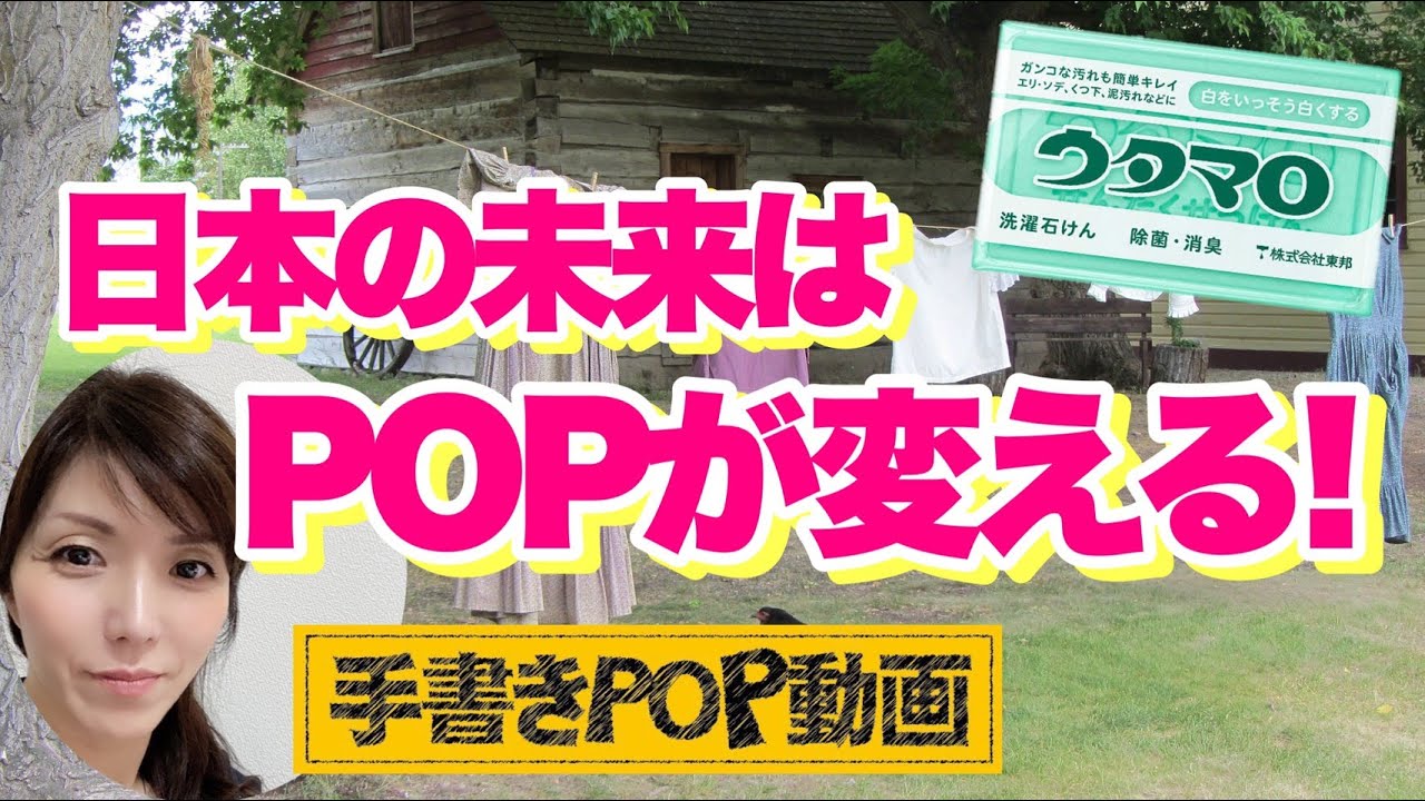 Popの書き方 トレンド商品をとにかく売りたい時に使える手書きpopはコレ Pop初心者の方でもカンタンに書ける コツやポイントをご紹介 ブラックボード 靴下 Youtube