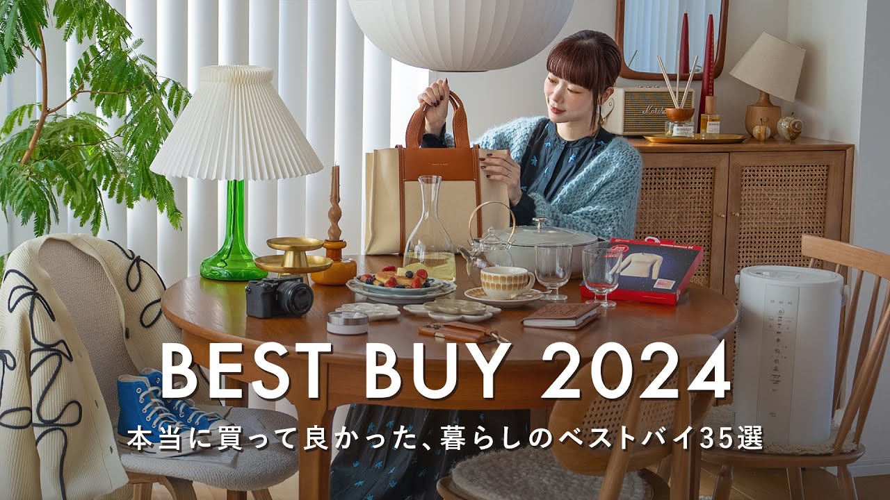 35 лучших покупок, которые улучшили мою жизнь в 2024 году | Скандинавский домашний декор, кухня, оде