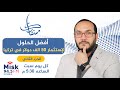 أفضل الحلول لإستثمار 50.000 دولار فى تركيا - الجزء الثانى | أحمدالإستشاري | تركيا -اسطنبول