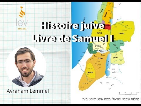 Histoire juive - Livre de Samuel I - Cours 19 - Avraham Lemmel