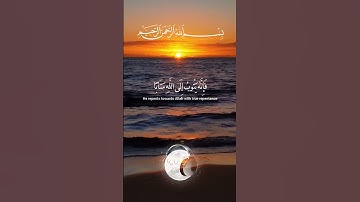 وكان الله غفورا رحيما||تلاوه من سوره الفرقان) القارئ ايبي ادريس) ما شاء الله