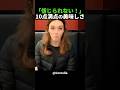 人気店の餃子を食べた瞬間に笑顔になる外国人女性! #shorts #海外の反応 #日本旅行 #日本食 #外国人リアクション