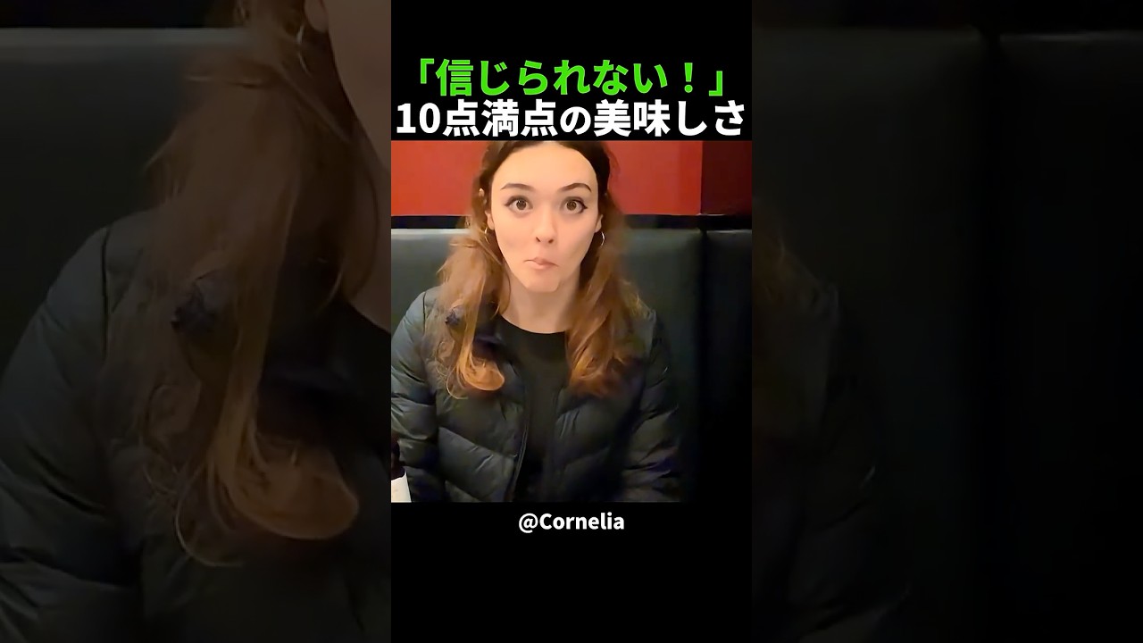 人気店の餃子を食べた瞬間に笑顔になる外国人女性! #shorts #海外の反応 #日本旅行 #日本食 #外国人リアクション