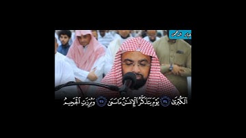 سورة النازعات ناصر القطامي