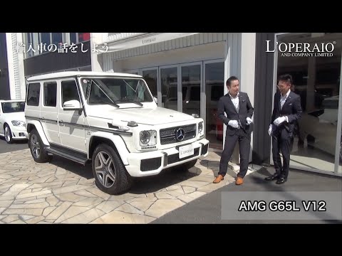 【商談成立】すぐ乗れます！メルセデス AMG G65  ゲレンデヴァーゲン メルセデス・ベンツ 新型Gクラス「G65AMG」「G63AMG」試乗レポート
