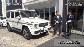 超レア 1/12 ベンツ Mercedes Benz G65 AMG V12 白 超レア 1/12