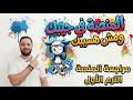 شرح منصة البرمجة كيريو ترم اول