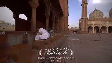 احمد حمادي - سورة الأسراء الايه 19-20 -القران الكريم #reel ومن أرار الاخره وسعى لها سعيها وهوه مؤمن"