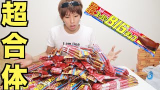 Bigチョコ オレがもっとbigにしてやるぜ Youtube