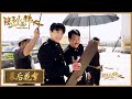 幕后花絮 隐秘而伟大 Fearless Whispers 赵志勇花絮 人间真实牛骏峰