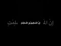 القرآن ربيع قلوبنا القرآن ربيع قلوبنا