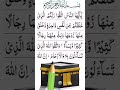Surah An Nisa Complete Recitation And Explanation Learn Quran SurahAnNisa 