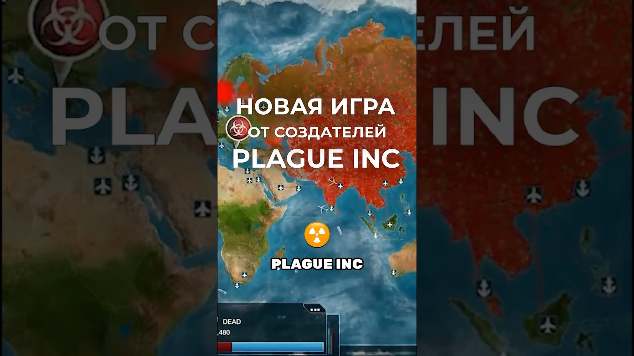 Новая игра от создателей Plague Inc // After inc 