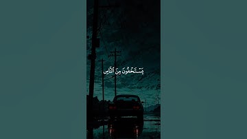 اكتب شيء تؤجر عليه 😴💚 قران كريم | ياسر الدوسري
