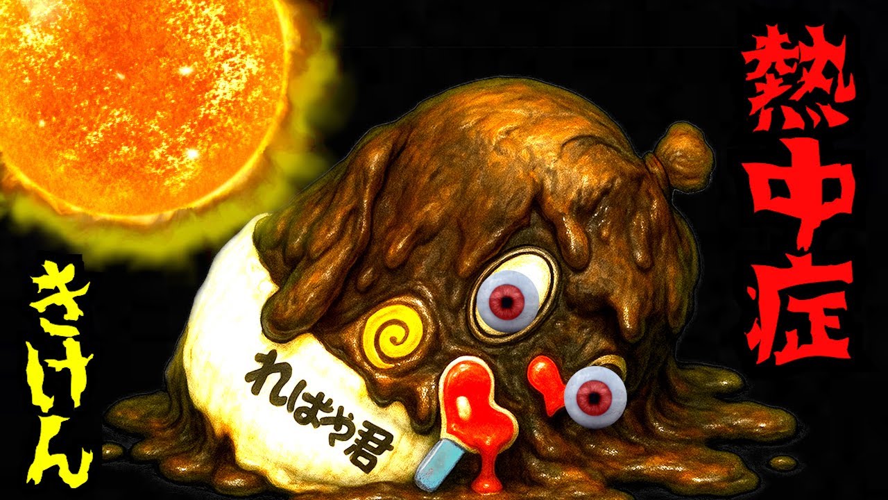 Heatstroke Prevention [Scary Trivia] Life or Death Quiz