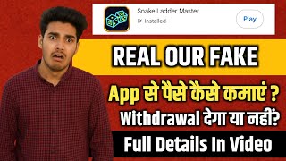 snake ladder master app real our fake | snake ladder master game | snake ladder master withdrawal screenshot 2