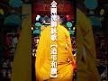 【御詠歌】　追弔和讃　金剛流御詠歌 大切な故人の御供養に Requiem for the beloved Spirit ( buddhist music ヒーリング 心の浄化 安眠・癒し)