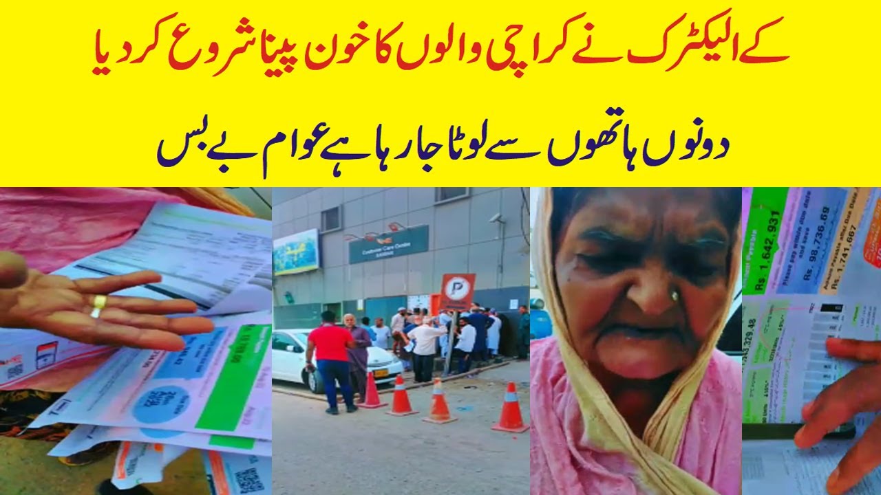 New Tax on K Electric Bill Uniform Quarterly Adjustment KElectric