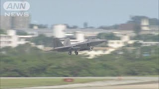 沖縄・嘉手納基地　F22ステルス戦闘機　暫定配備(18/05/31)