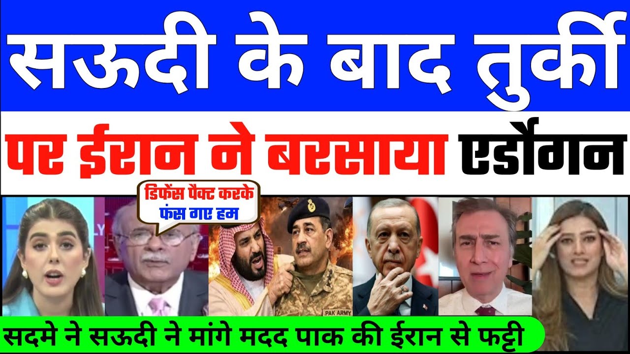 Saudi ko Pak ne diya Dhoka Iran ne Barsaya missile | Pak media crying