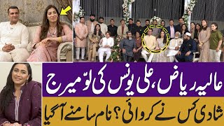 Eid ul Fitr Day 1 Special Transmission | Aliya Riaz & Ali Younis Love Story Revealed