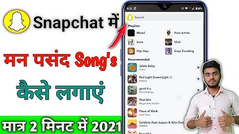 Snapchat me manpasand song kaise lagaye | How to add favourite song in snapchat apne Marji ka song