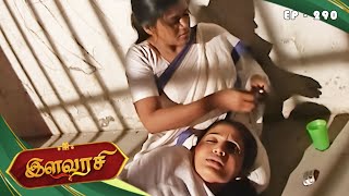 இளவரசி - Ilavarasi Episode - 290 | Santhoshi, Shrikar, Rachitha | Ultra Tamil TV Serial