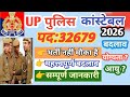 UP POLICE NEW VACANCY 2026 | UP CONSTABLE POST WISE DETAILS | UP POLICE POST WISE DETAIL
