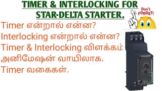 Timer and Interlocking for Star-Delta Starter