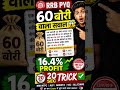 RRB NTPC Profit &amp; Loss Trick | 60 बोरी वाला सवाल | Exam Me Repeat Question #shorts