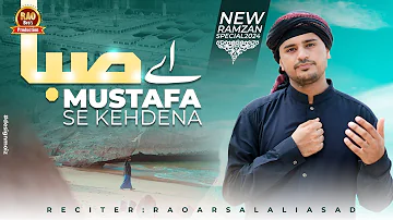 New Ramzan Special Kalam 2024 - Ae Saba Mustafa ﷺ Se Keh Dena - Rao Arsal Ali Asad | Rao Brothers |