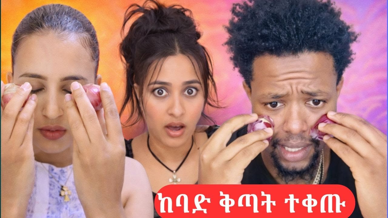 ቀስቴ ማህሌት & ቅድስት ከባድ ቅጣት ተቀጡ | የአፍላ ፍቅር ትዋንያን | Ethiopian Young Actors 2026