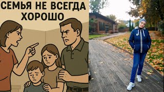 картинка: Темная сторона семьи, о которой молчат